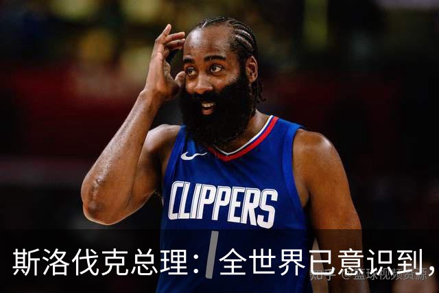 斯洛伐克总理：全世界已意识到，想结束乌战争，就必须与普京对话